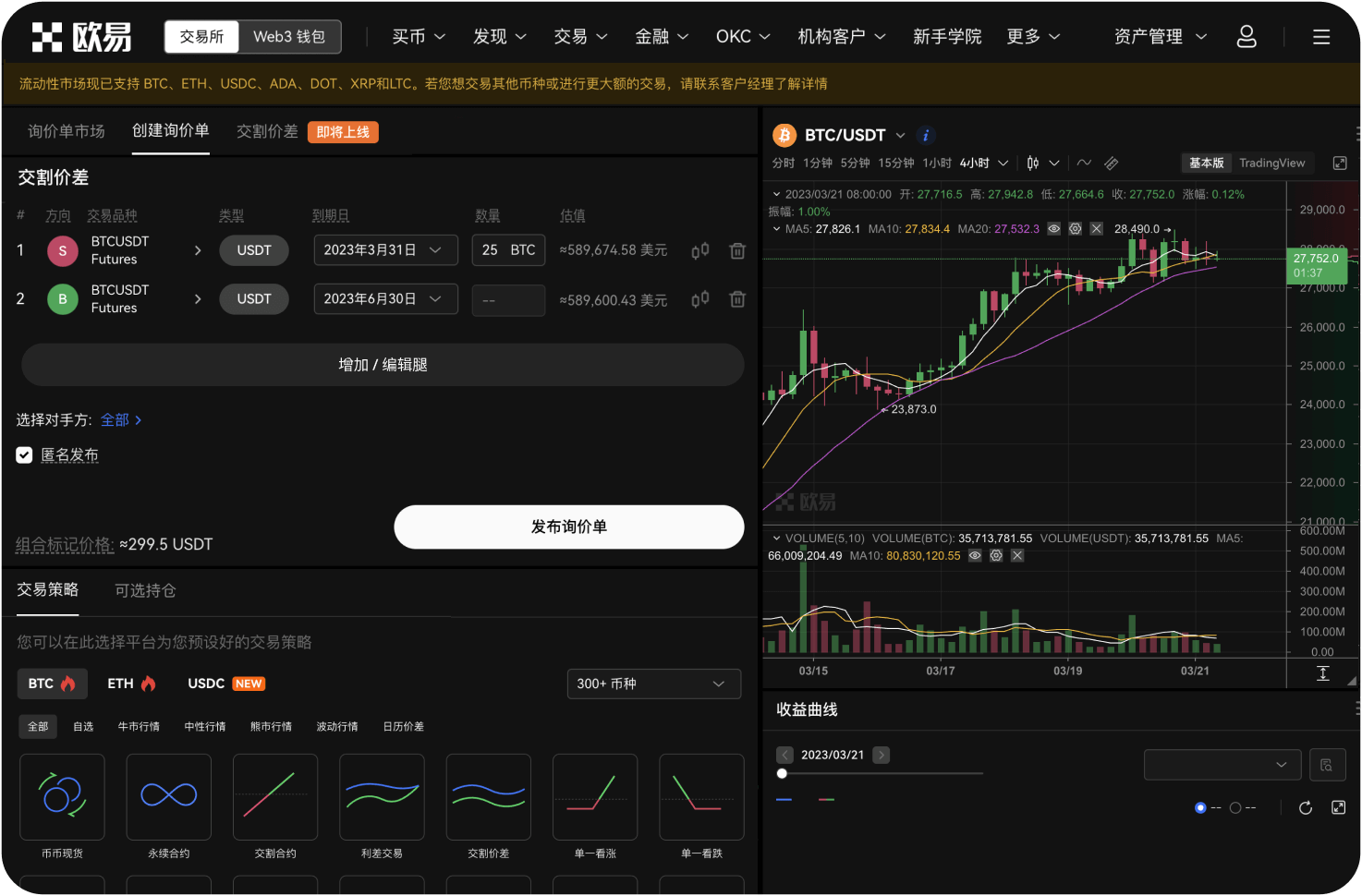 为什么要在交易前检查“默认设置”